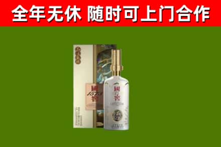 苍梧县烟酒回收国窖1573.jpg