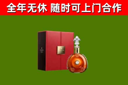 苍梧县回收路易十三