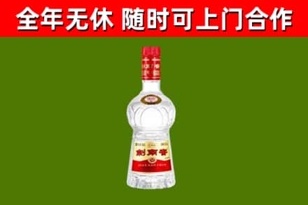 苍梧县烟酒回收剑南春水晶剑2.jpg