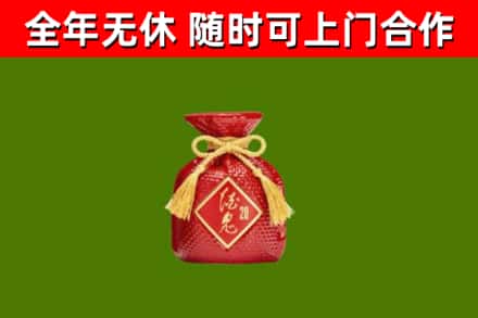 苍梧县烟酒回收酒鬼酒.jpg