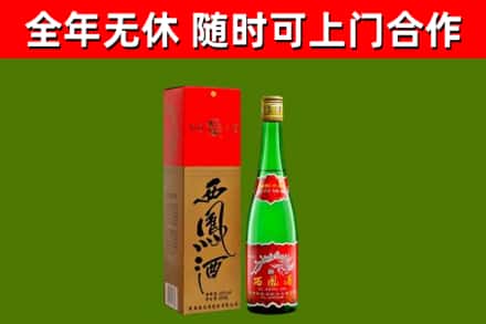 苍梧县烟酒回收西凤酒绿瓶.jpg
