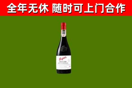 苍梧县回收奔富红酒